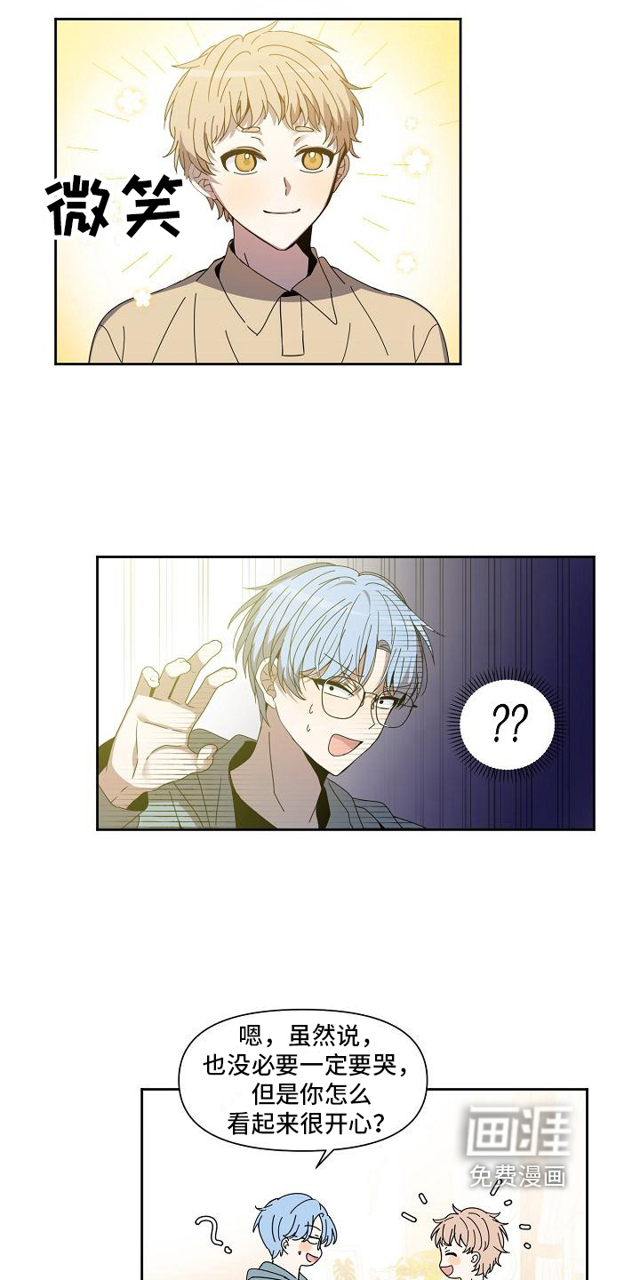 新人类爱豆 第32话 第8页