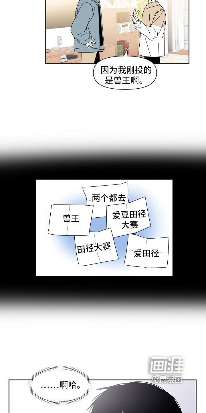 新人类爱豆 第32话 第9页