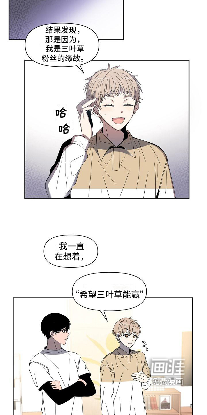 新人类爱豆 第32话 第14页