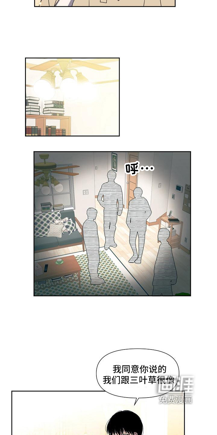 新人类爱豆 第33话 第7页