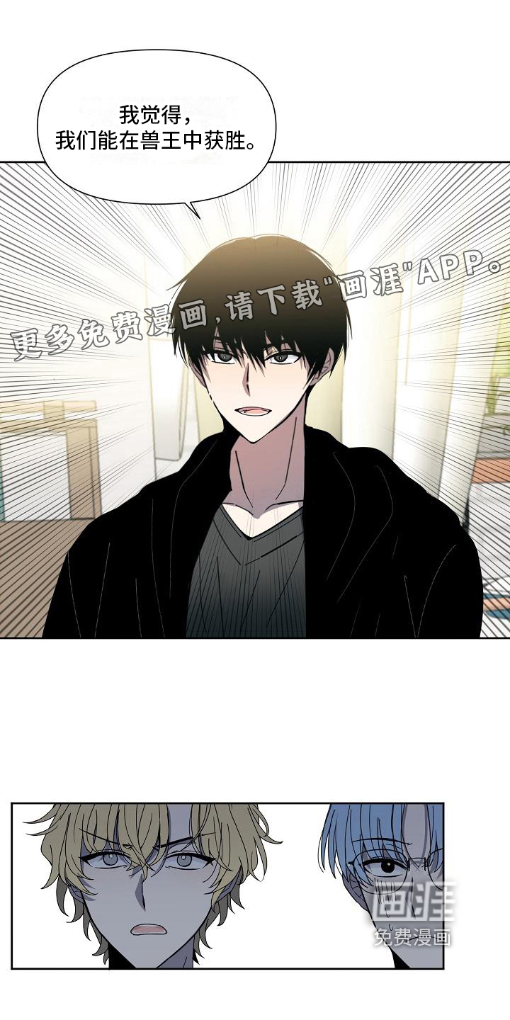 新人类爱豆 第34话 第0页