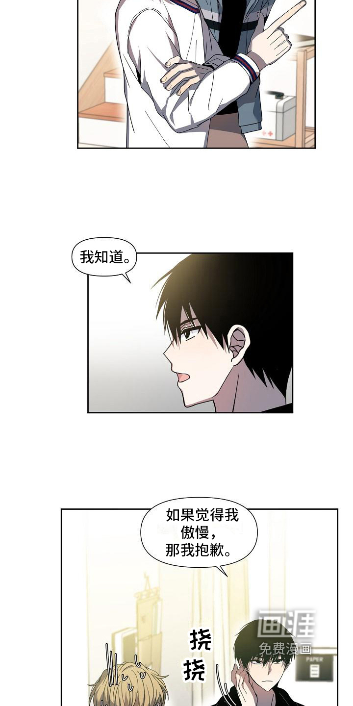 新人类爱豆 第34话 第4页