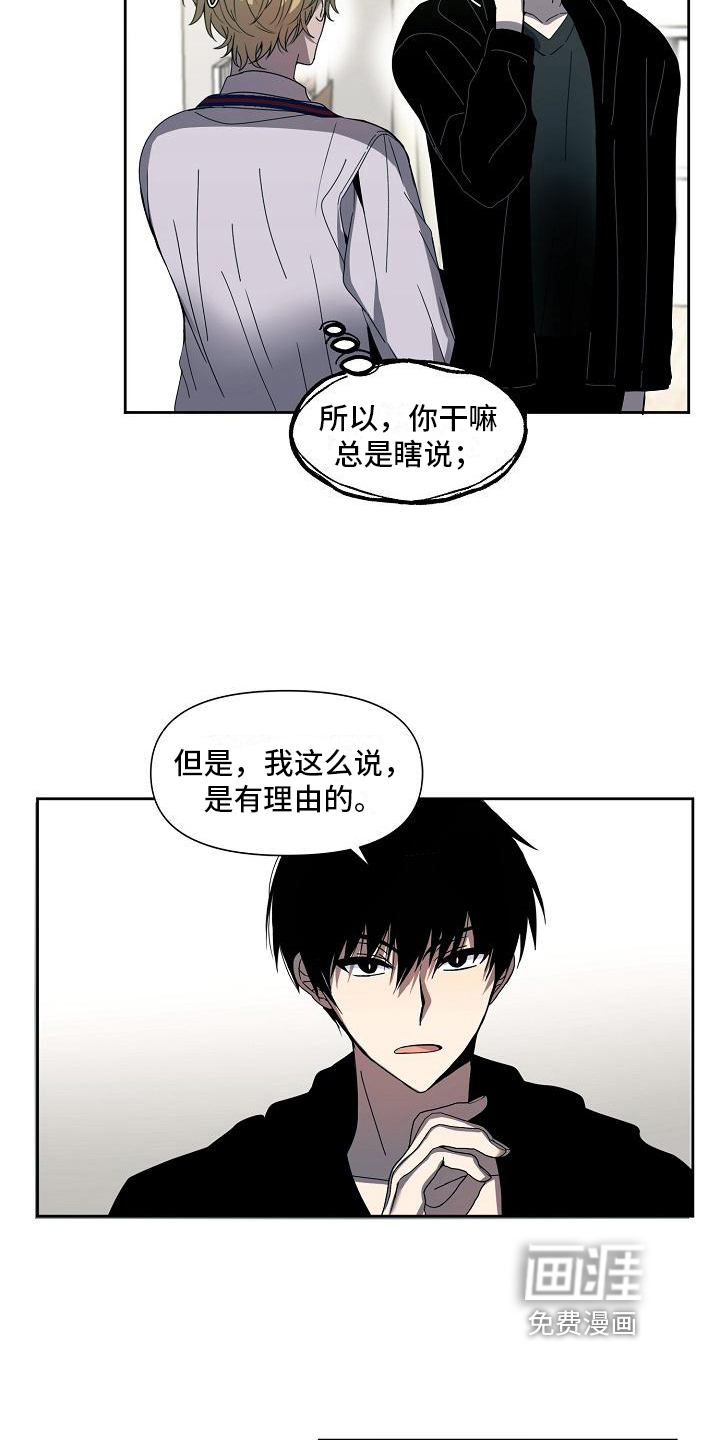 新人类爱豆 第34话 第5页