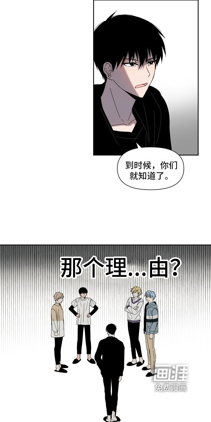 新人类爱豆 第34话 第6页