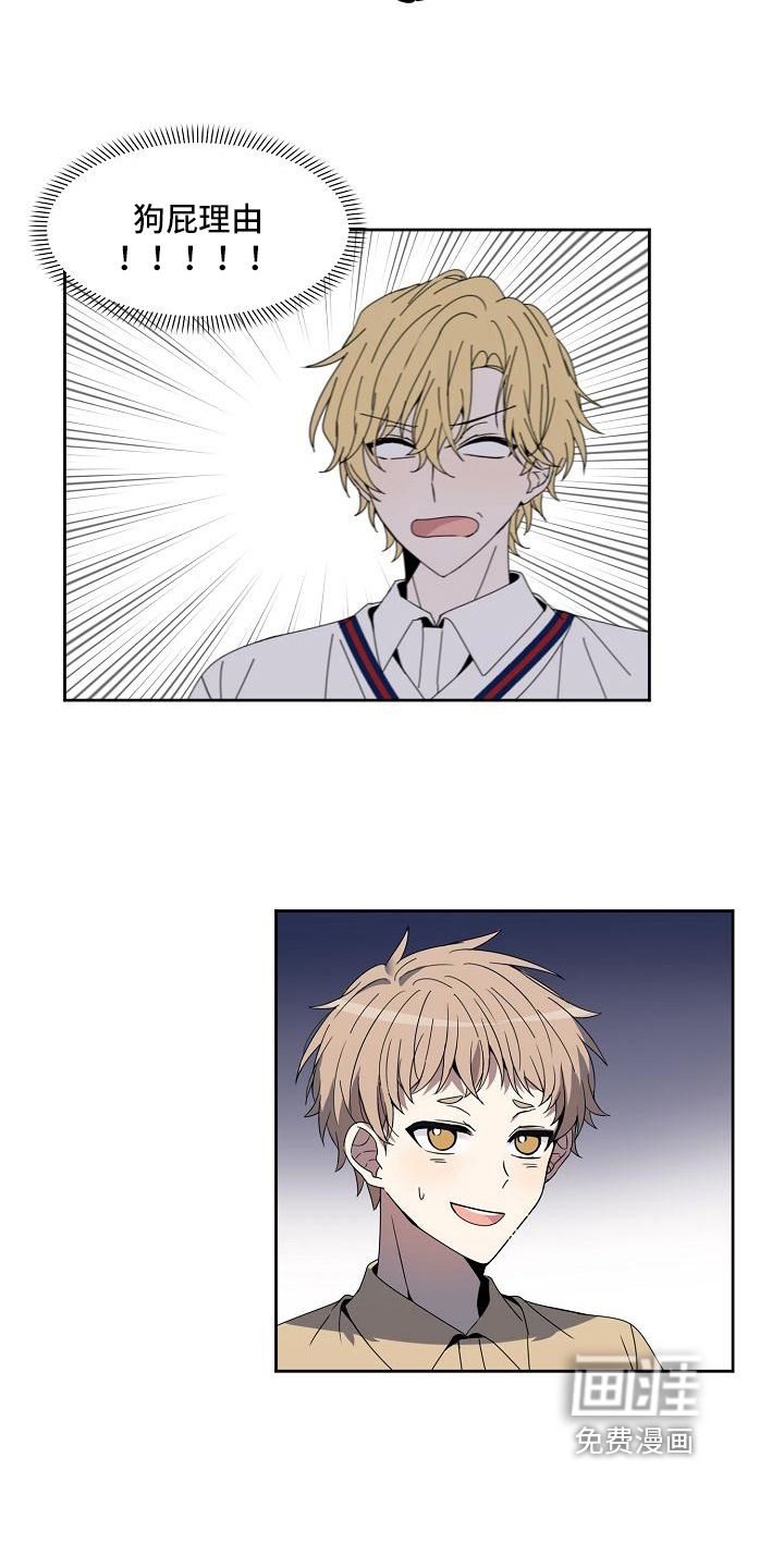 新人类爱豆 第34话 第7页