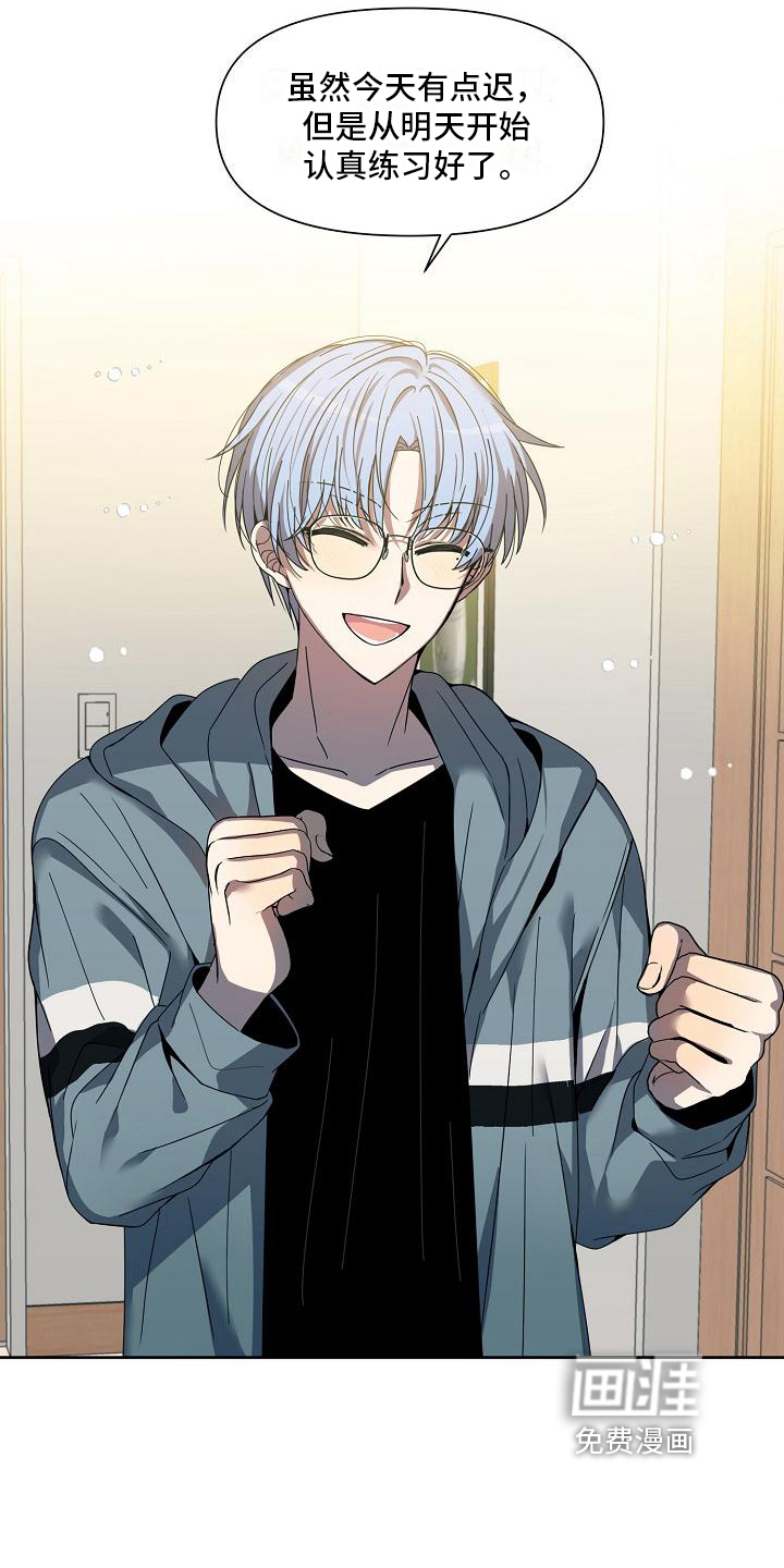 新人类爱豆 第34话 第9页