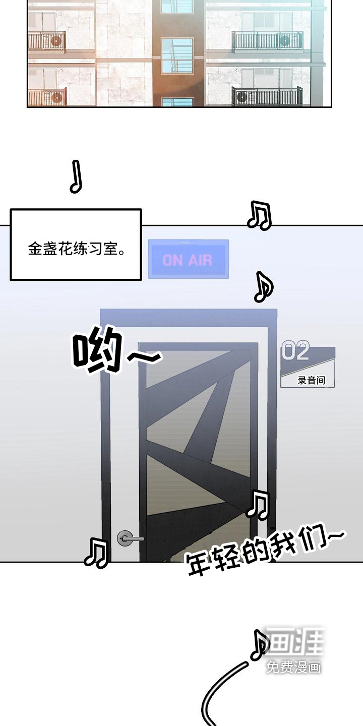 新人类爱豆 第34话 第11页