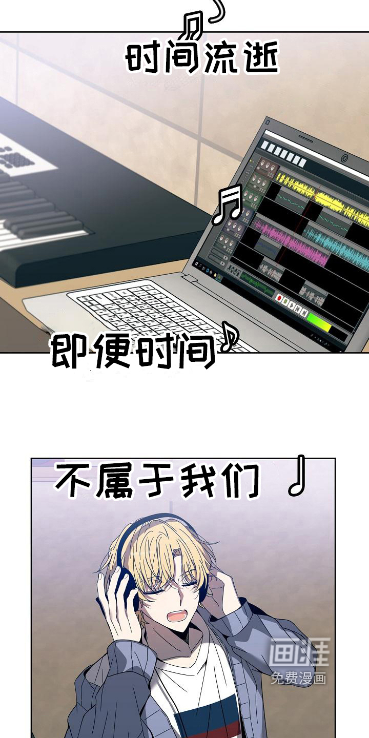 新人类爱豆 第34话 第12页