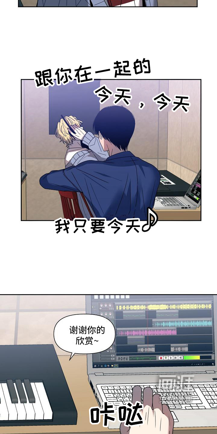 新人类爱豆 第34话 第13页