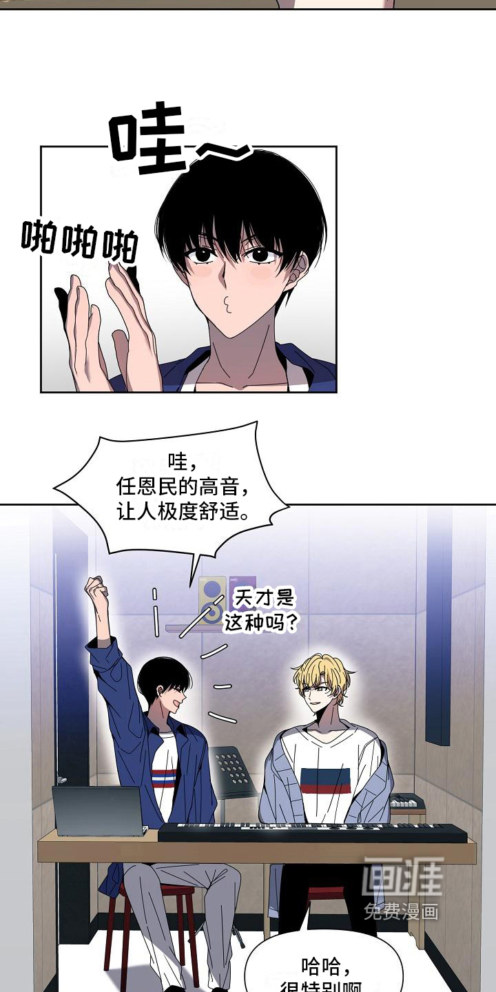 新人类爱豆 第34话 第14页