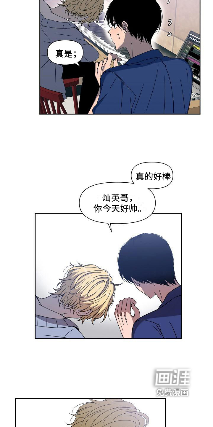 新人类爱豆 第35话 第4页