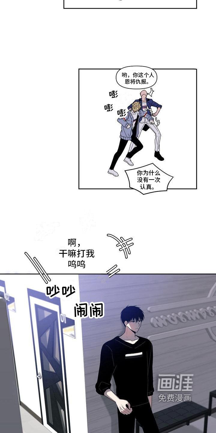 新人类爱豆 第35话 第6页