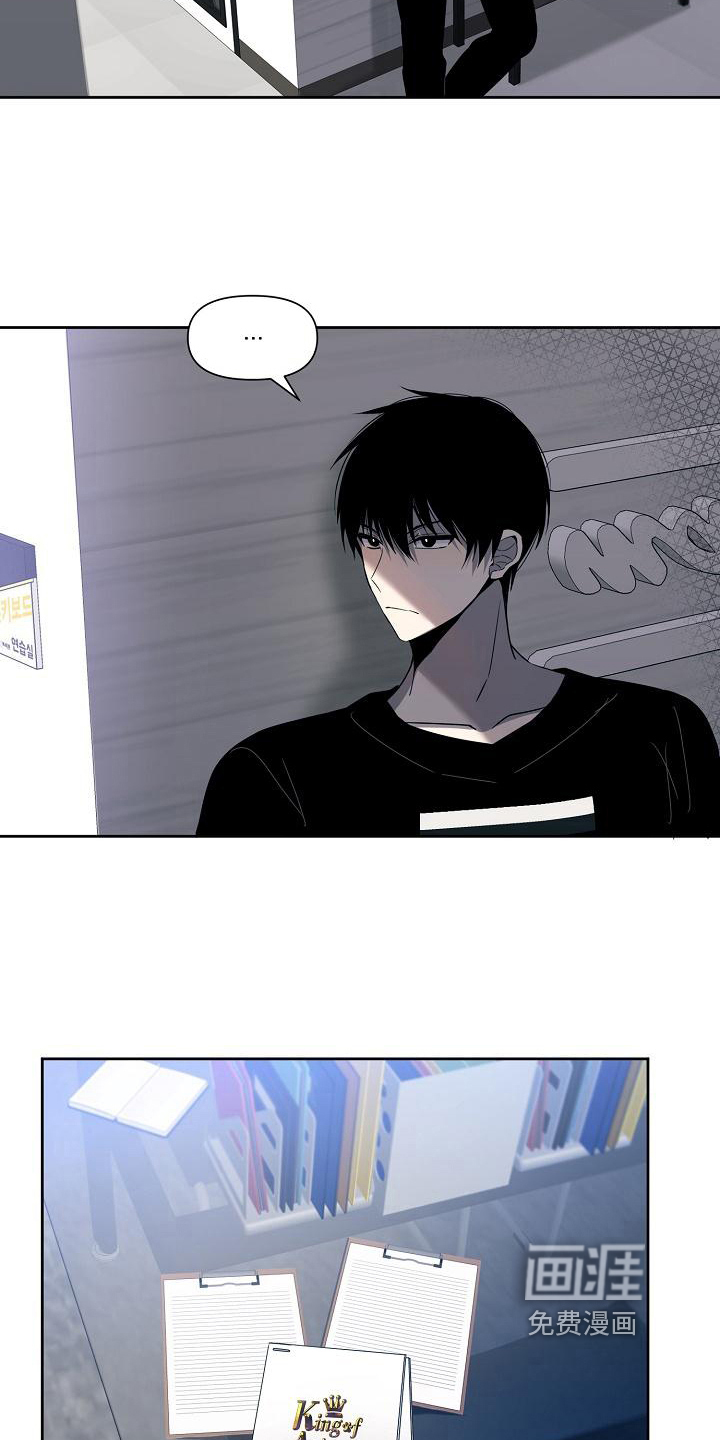 新人类爱豆 第35话 第7页