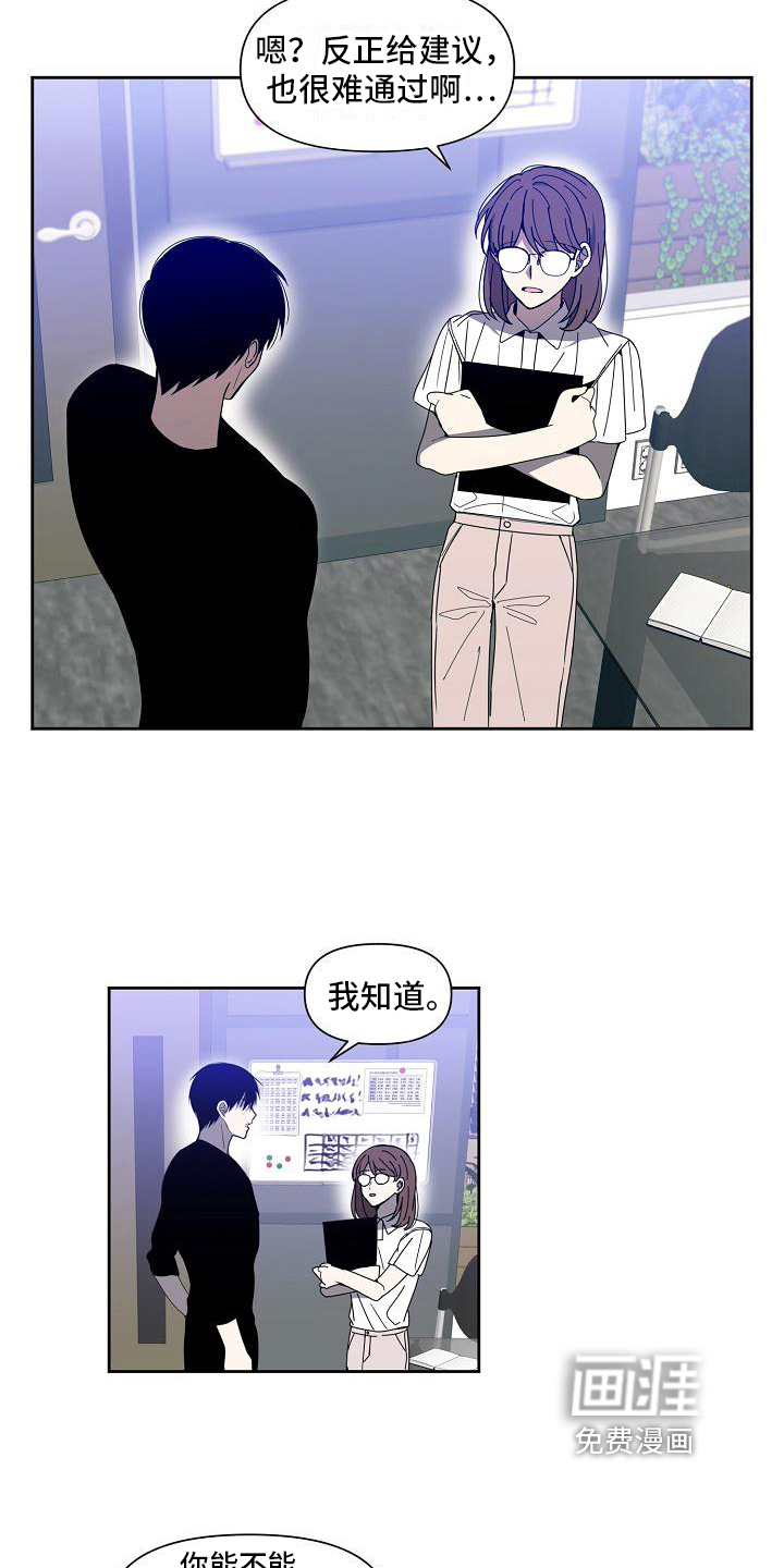 新人类爱豆 第35话 第12页