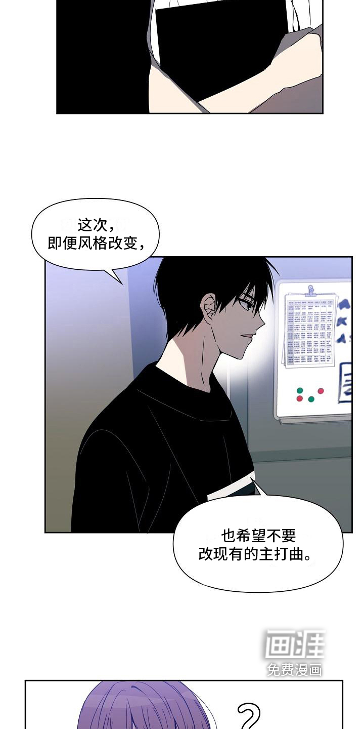 新人类爱豆 第35话 第14页