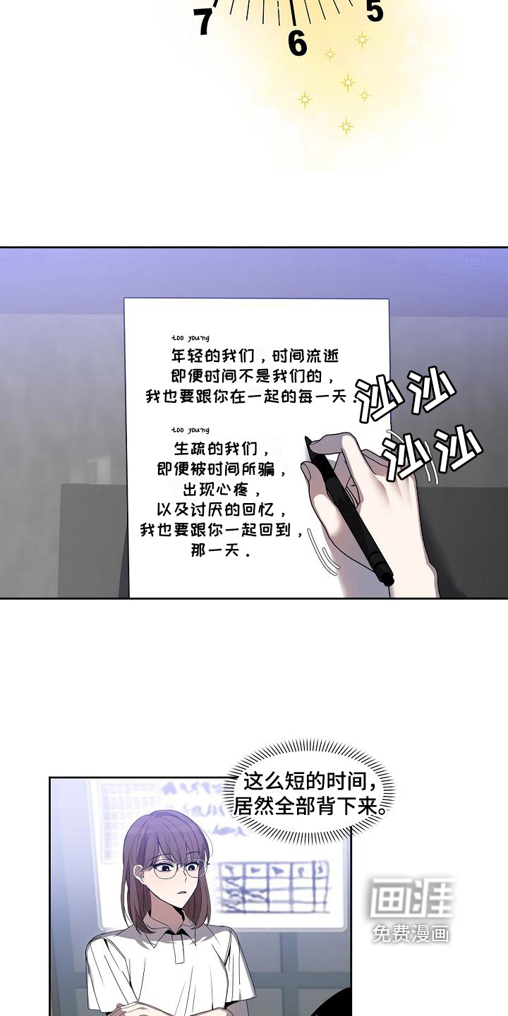 新人类爱豆 第36话 第2页