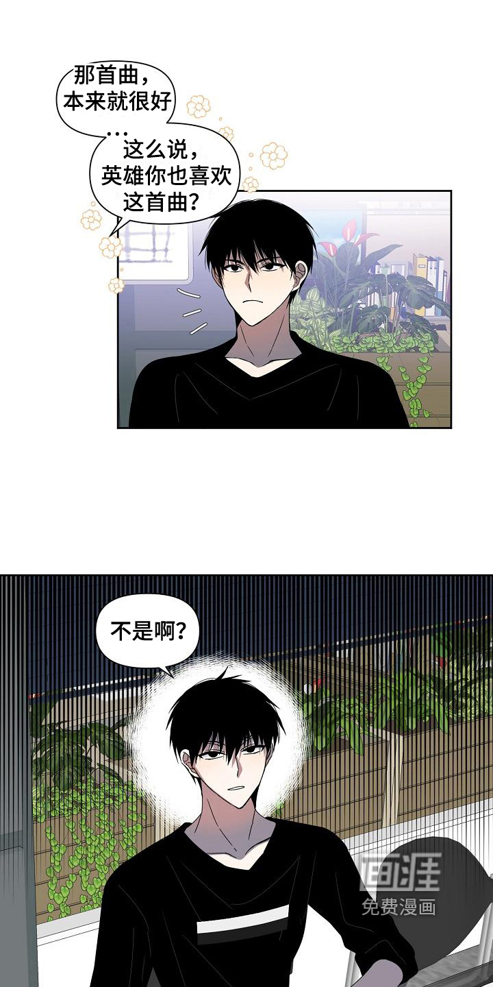 新人类爱豆 第36话 第7页