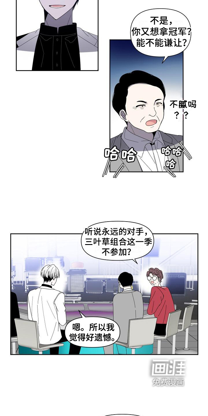 新人类爱豆 第36话 第15页