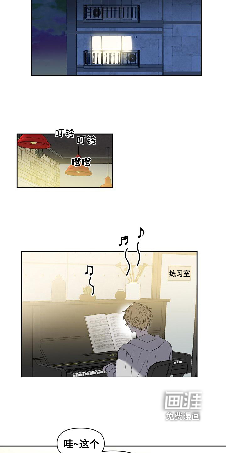 新人类爱豆 第36话 第18页