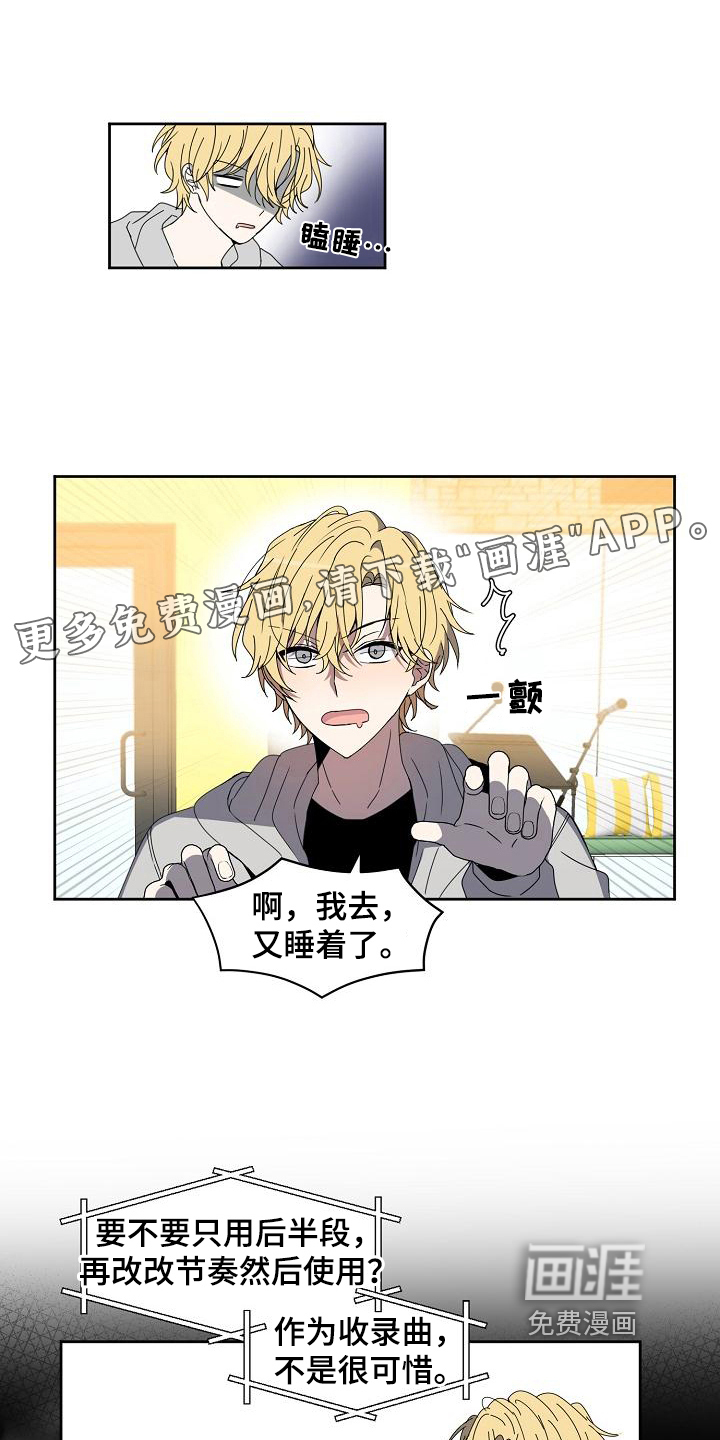 新人类爱豆 第37话 第0页