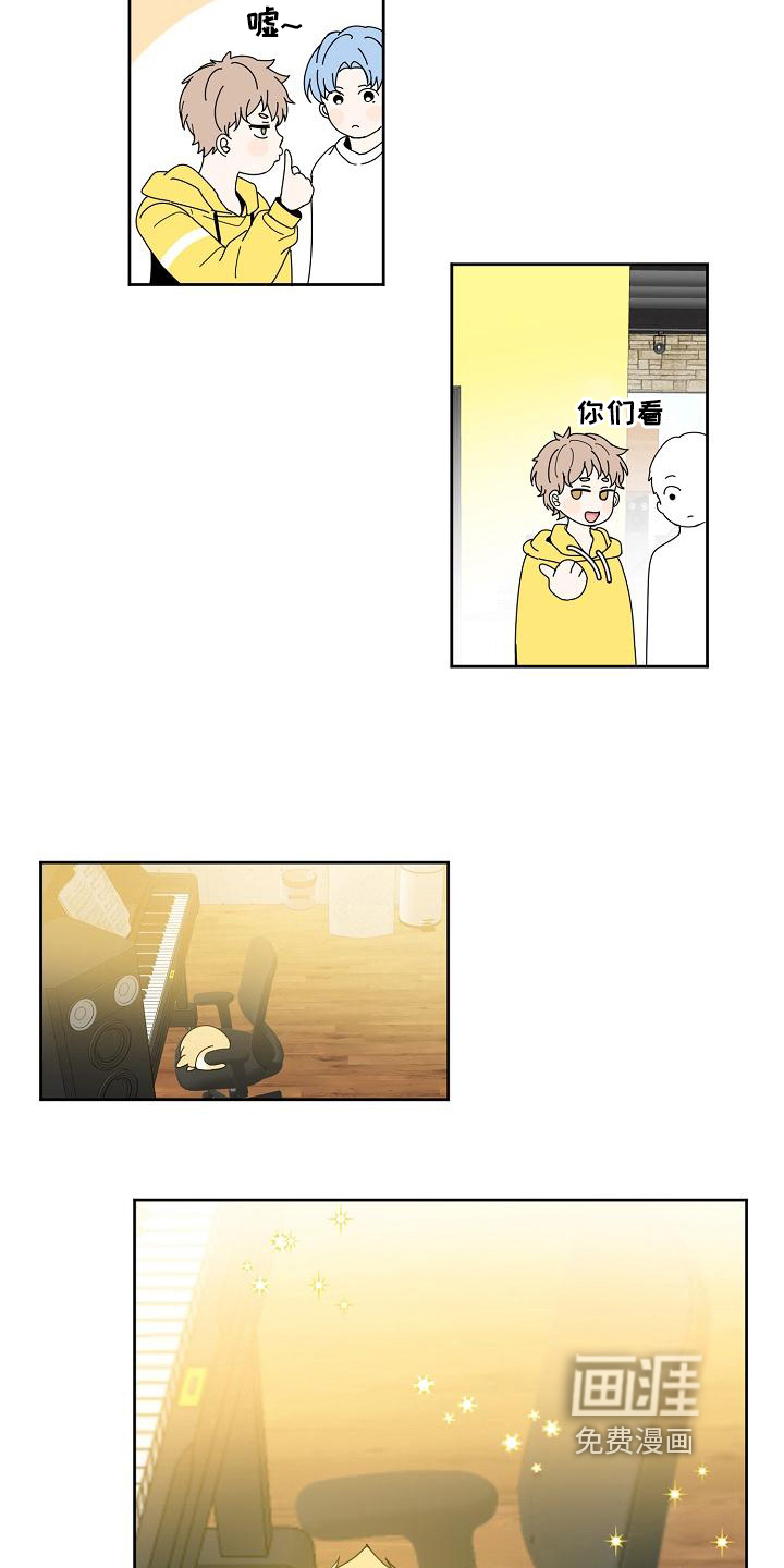 新人类爱豆 第37话 第6页