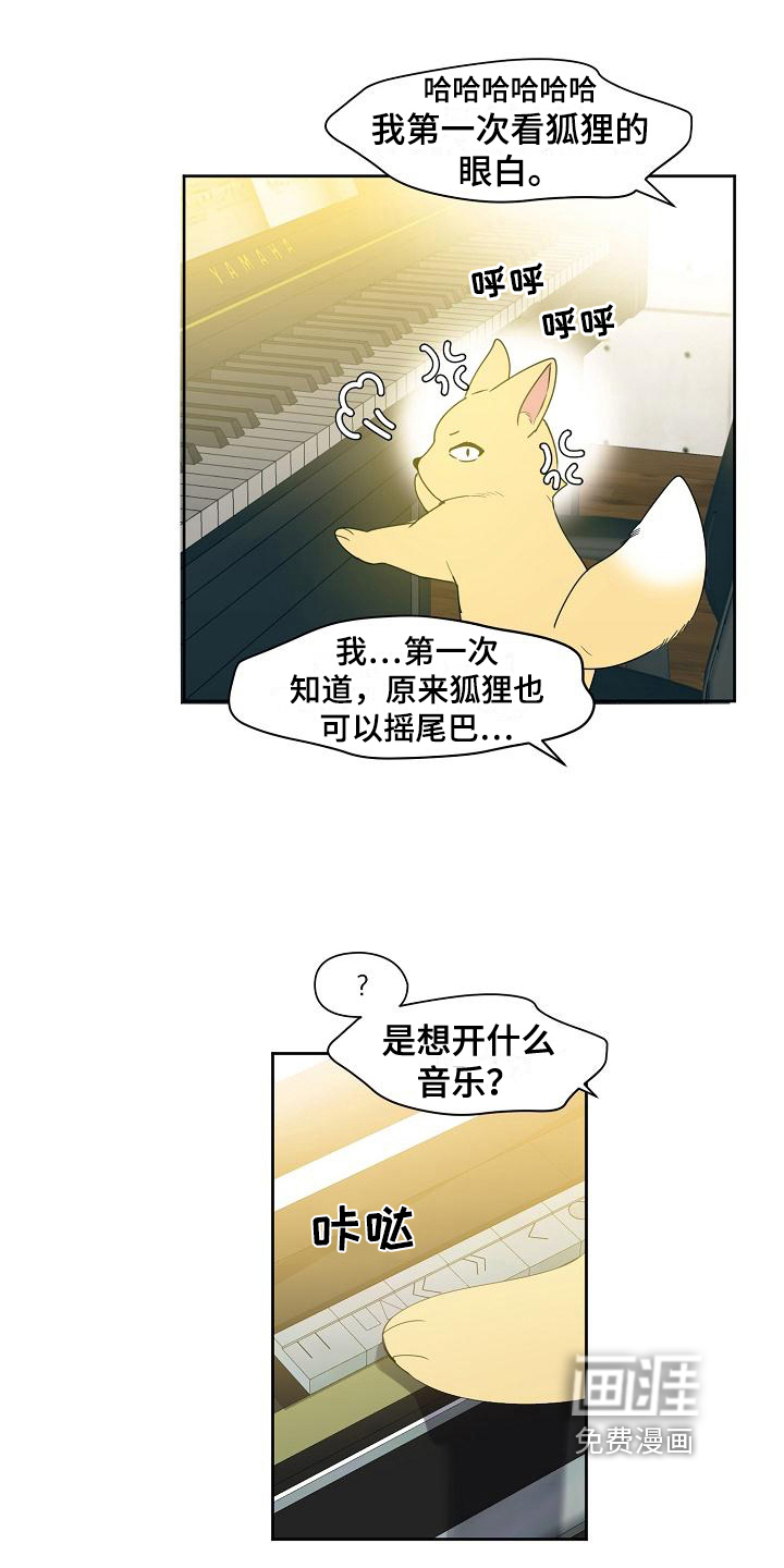 新人类爱豆 第37话 第10页