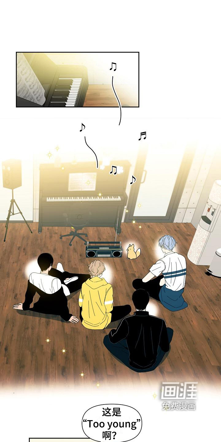 新人类爱豆 第37话 第11页