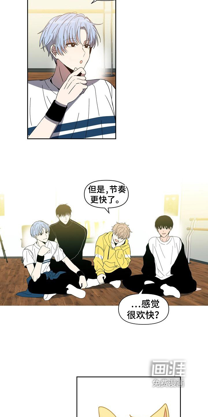 新人类爱豆 第37话 第12页