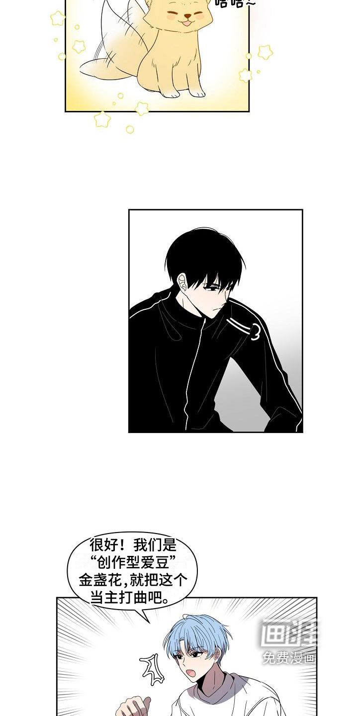 新人类爱豆 第37话 第14页