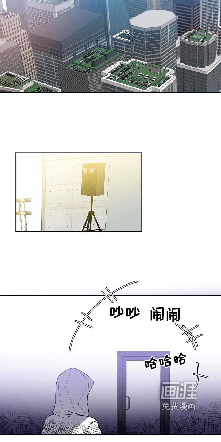 新人类爱豆 第37话 第17页