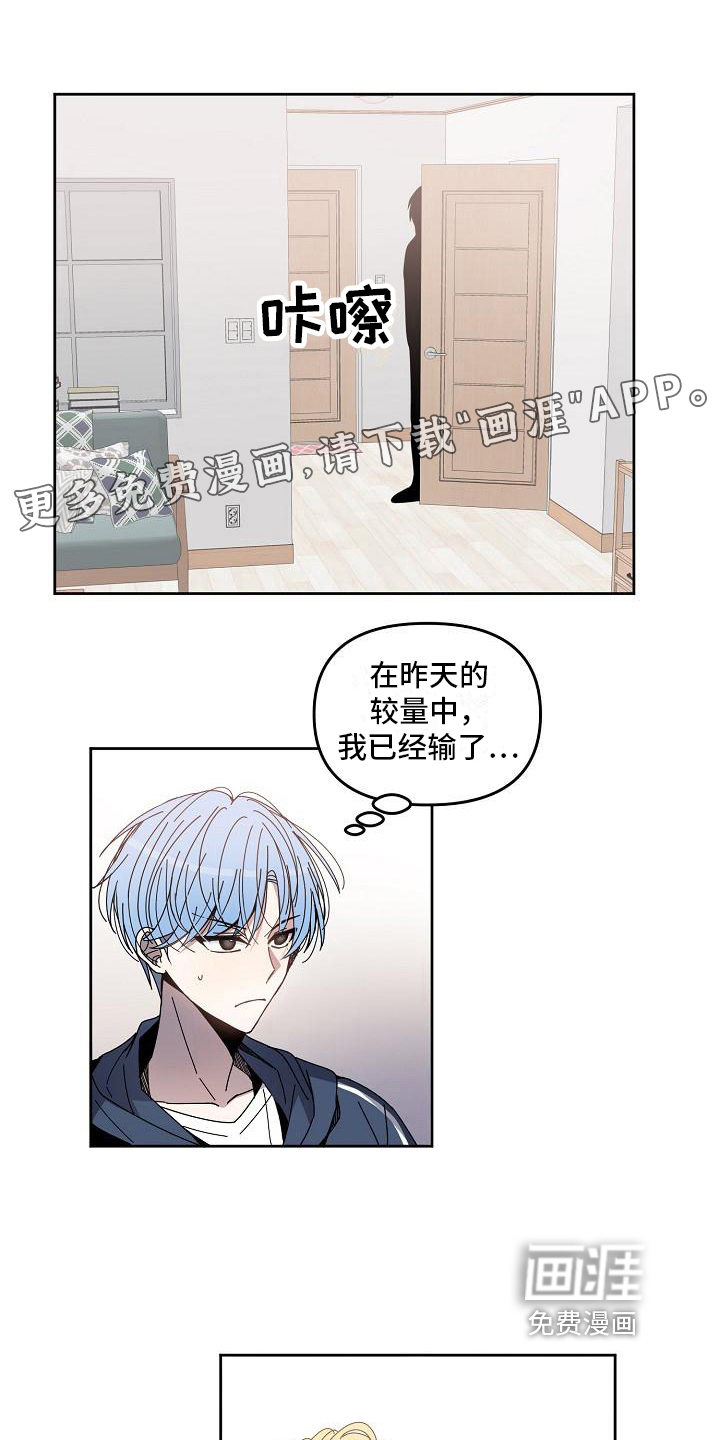 新人类爱豆 第4话 第0页