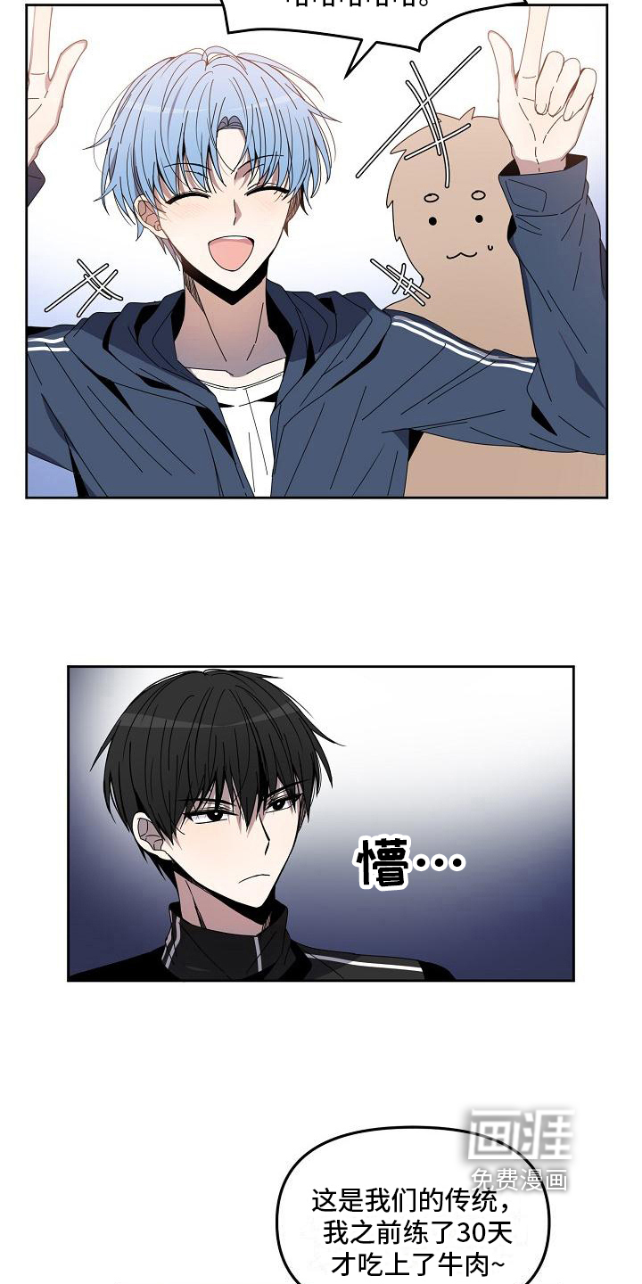 新人类爱豆 第4话 第2页