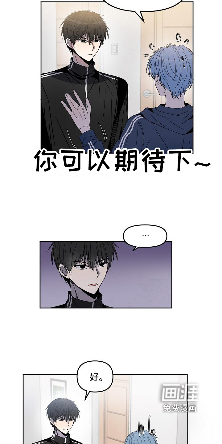 新人类爱豆 第4话 第3页