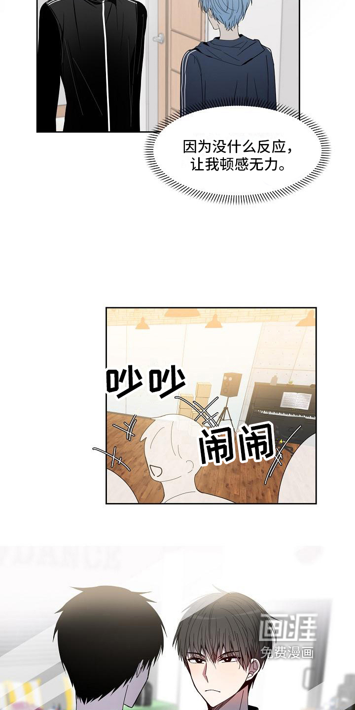 新人类爱豆 第4话 第4页