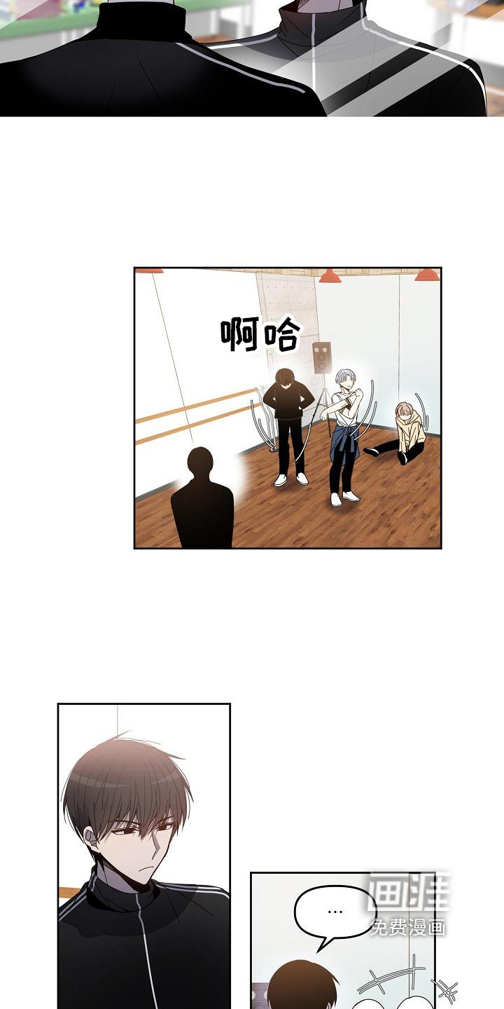 新人类爱豆 第4话 第5页