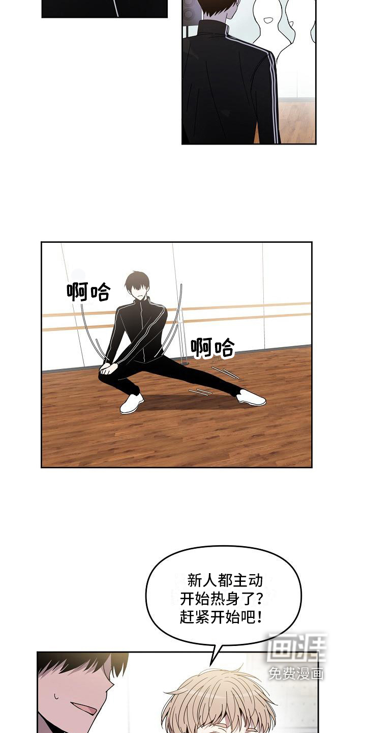 新人类爱豆 第4话 第6页