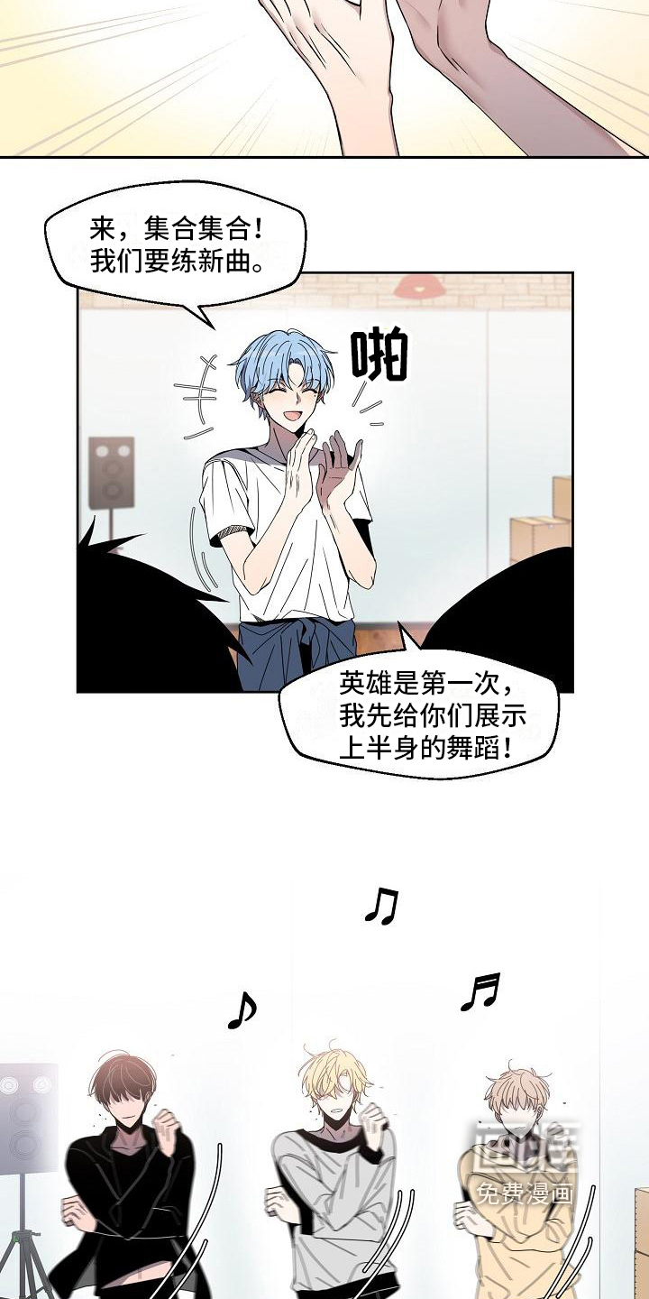 新人类爱豆 第4话 第8页