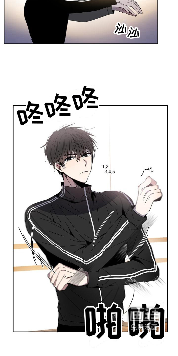 新人类爱豆 第4话 第11页