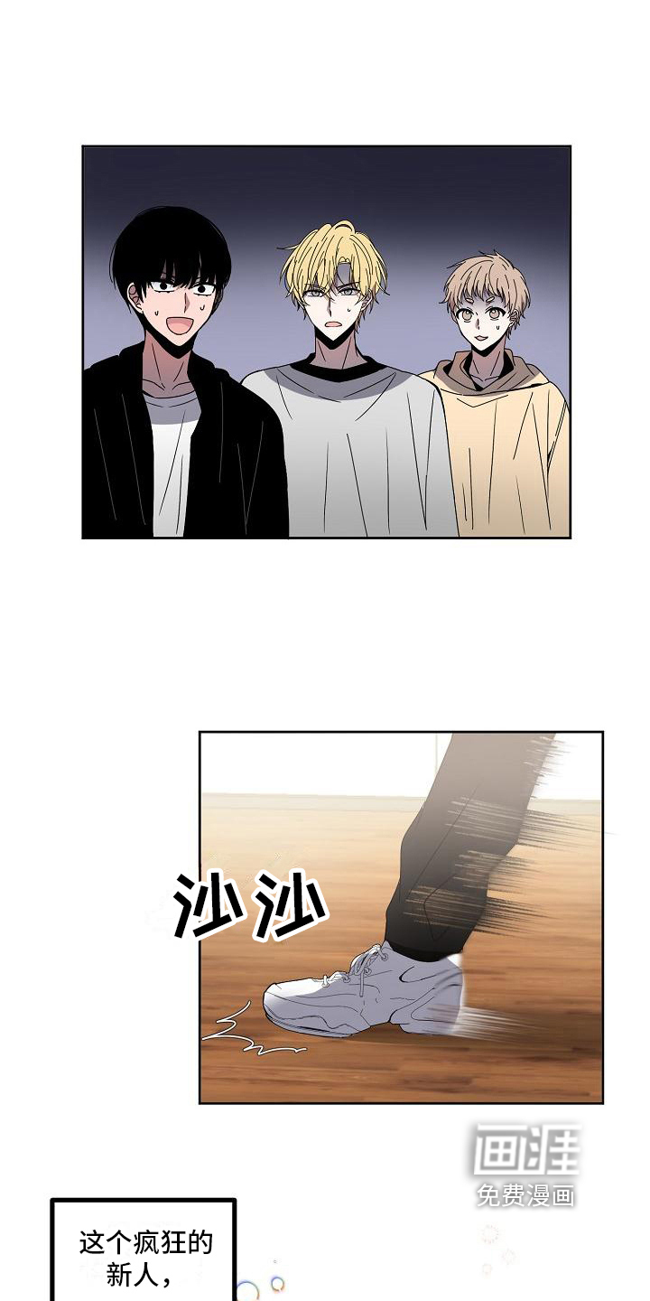 新人类爱豆 第4话 第12页