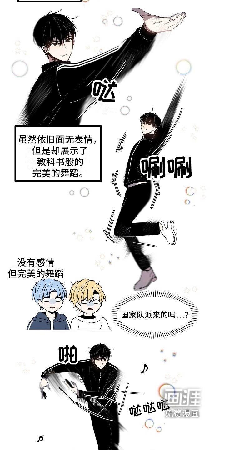 新人类爱豆 第4话 第13页