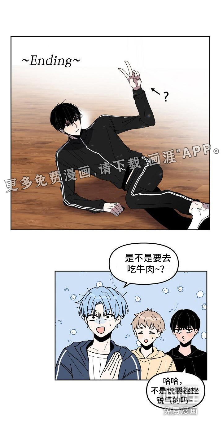 新人类爱豆 第5话 第0页