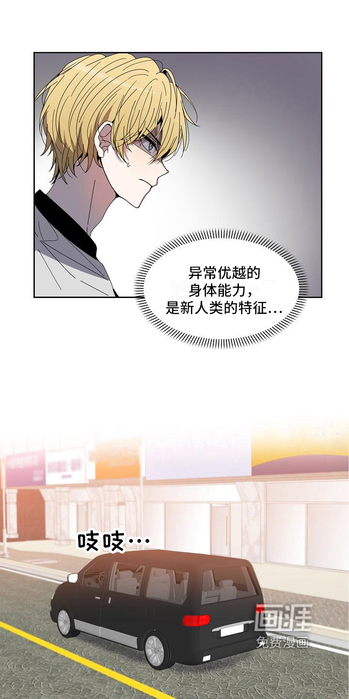 新人类爱豆 第5话 第1页