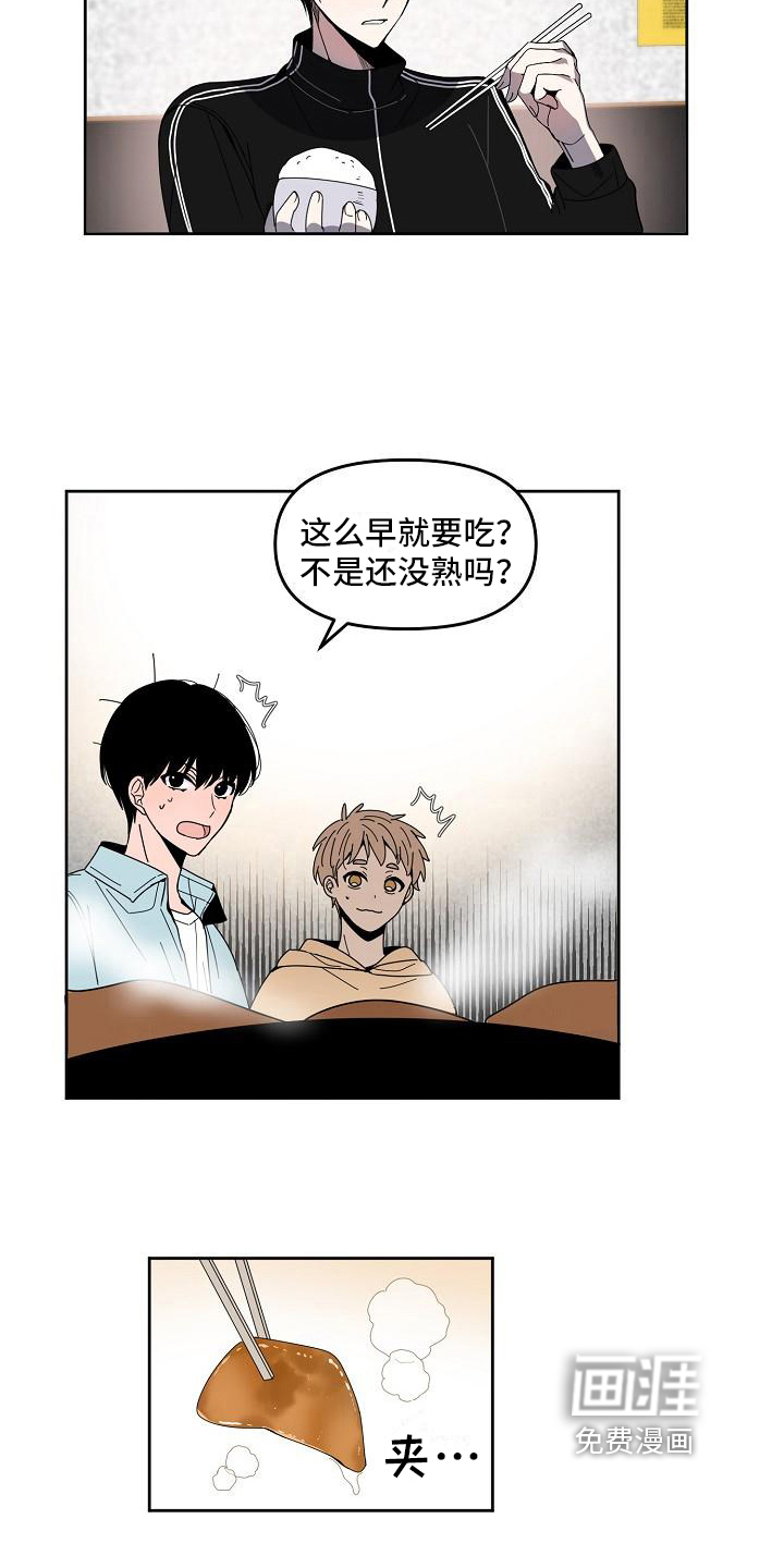 新人类爱豆 第5话 第5页