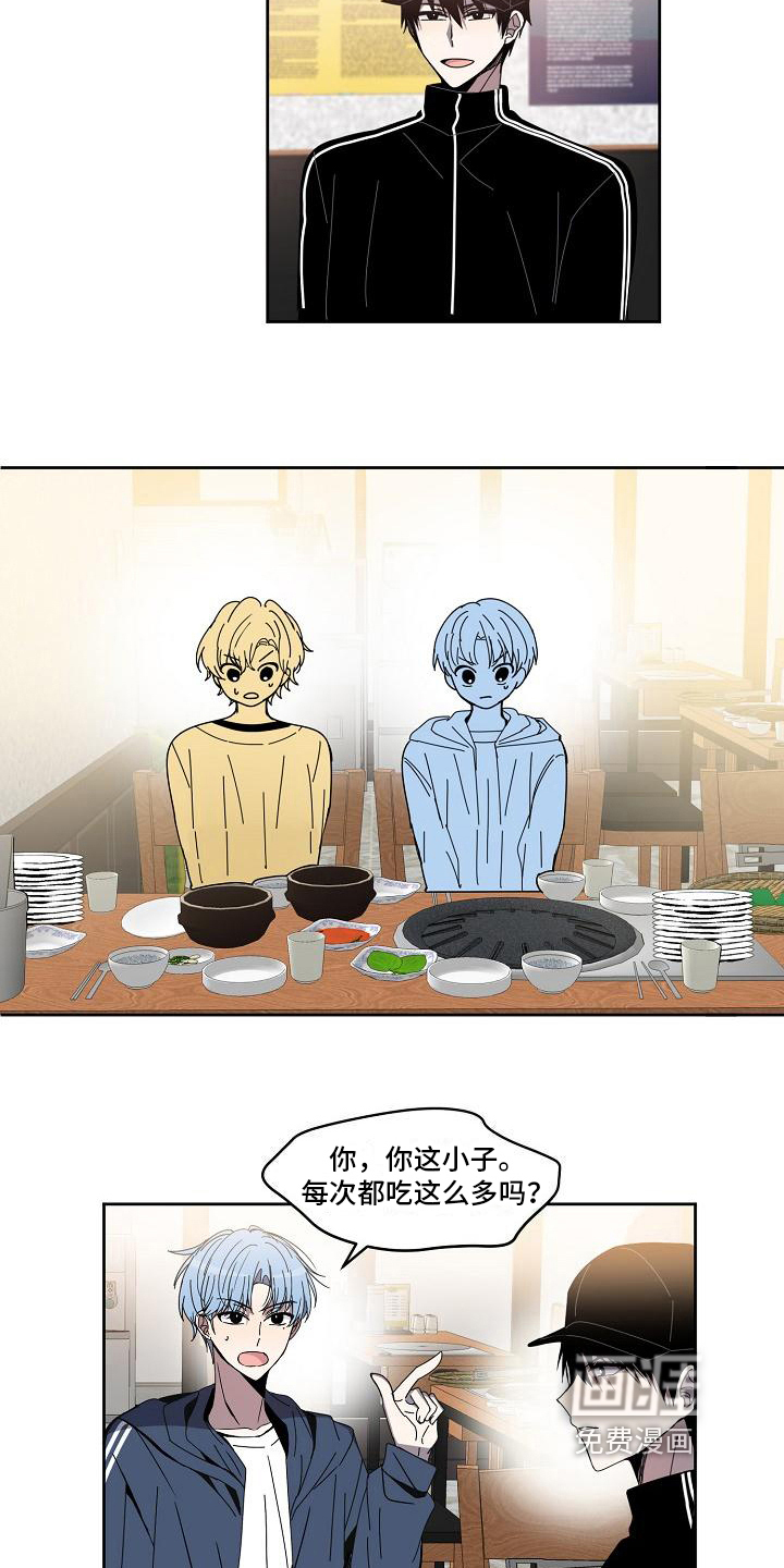 新人类爱豆 第5话 第11页