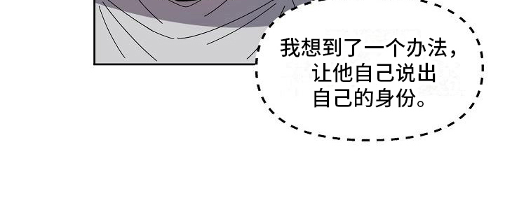 新人类爱豆第5话图