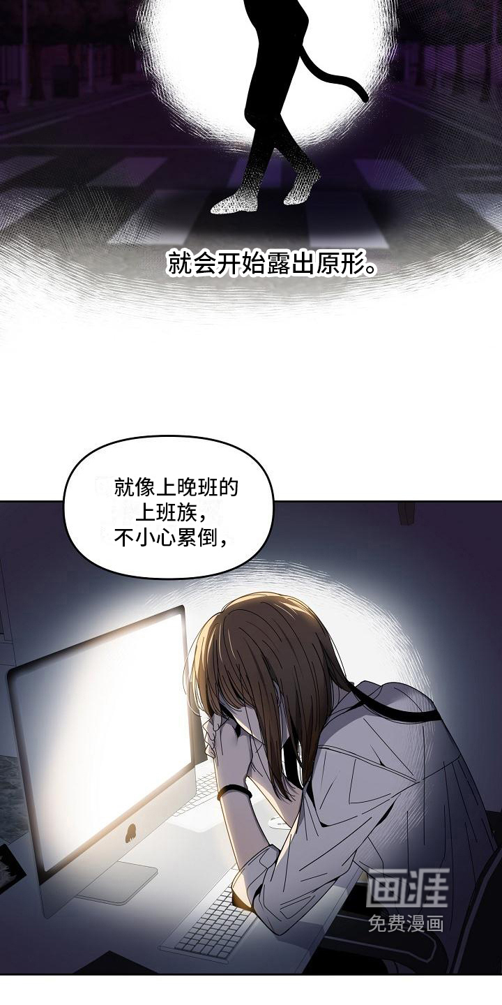 新人类爱豆 第6话 第2页