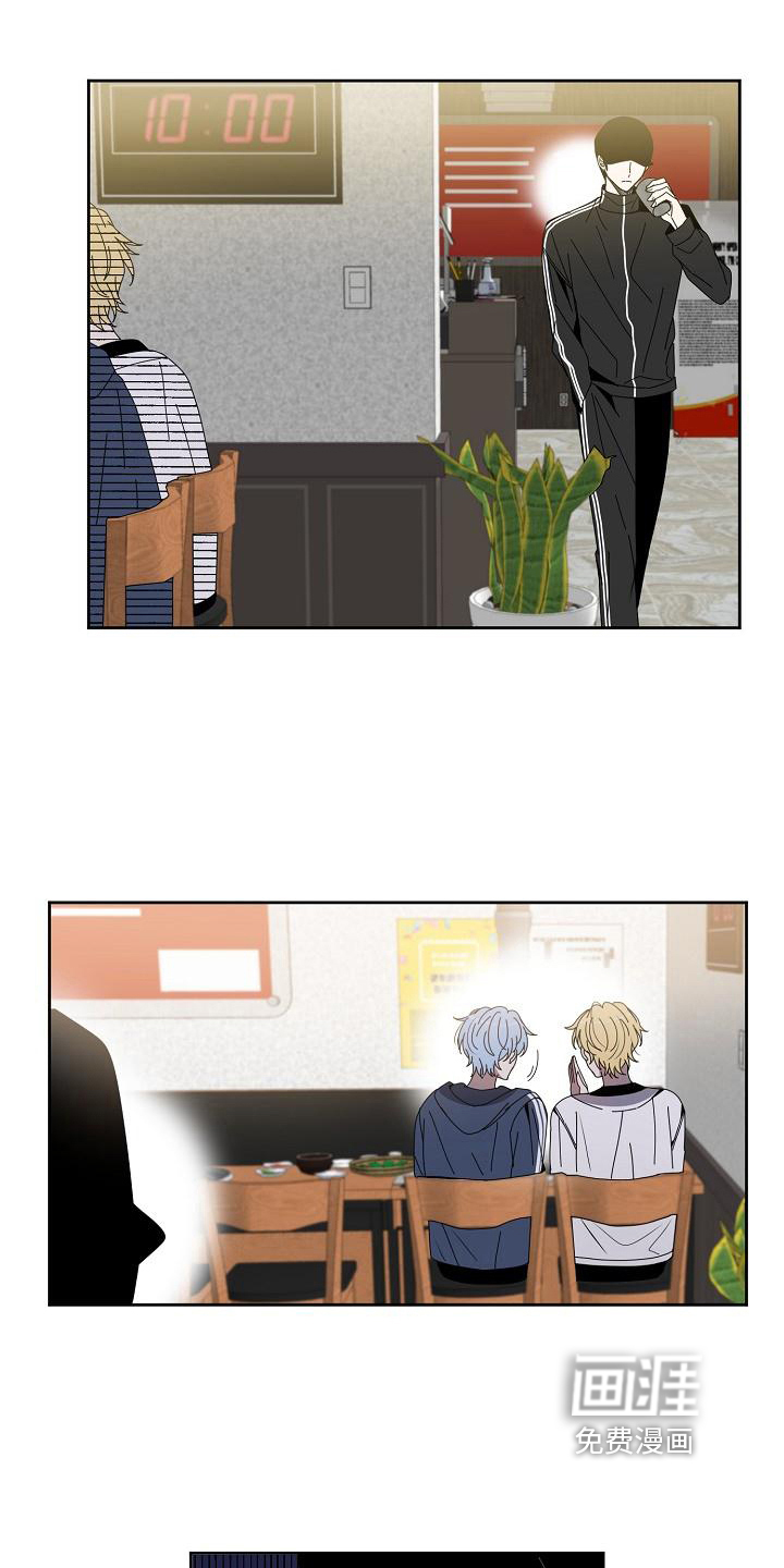 新人类爱豆 第6话 第5页