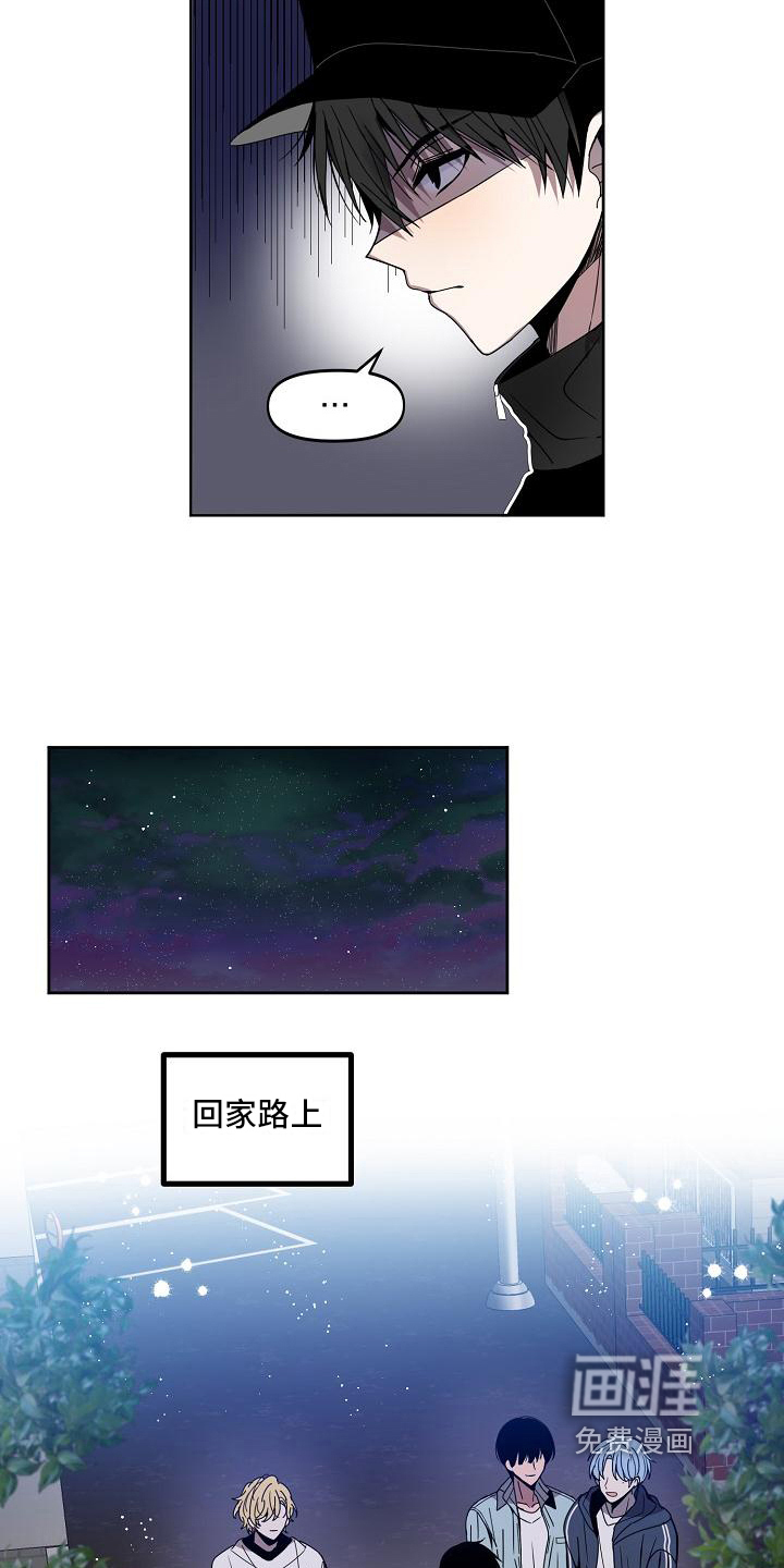 新人类爱豆 第6话 第6页