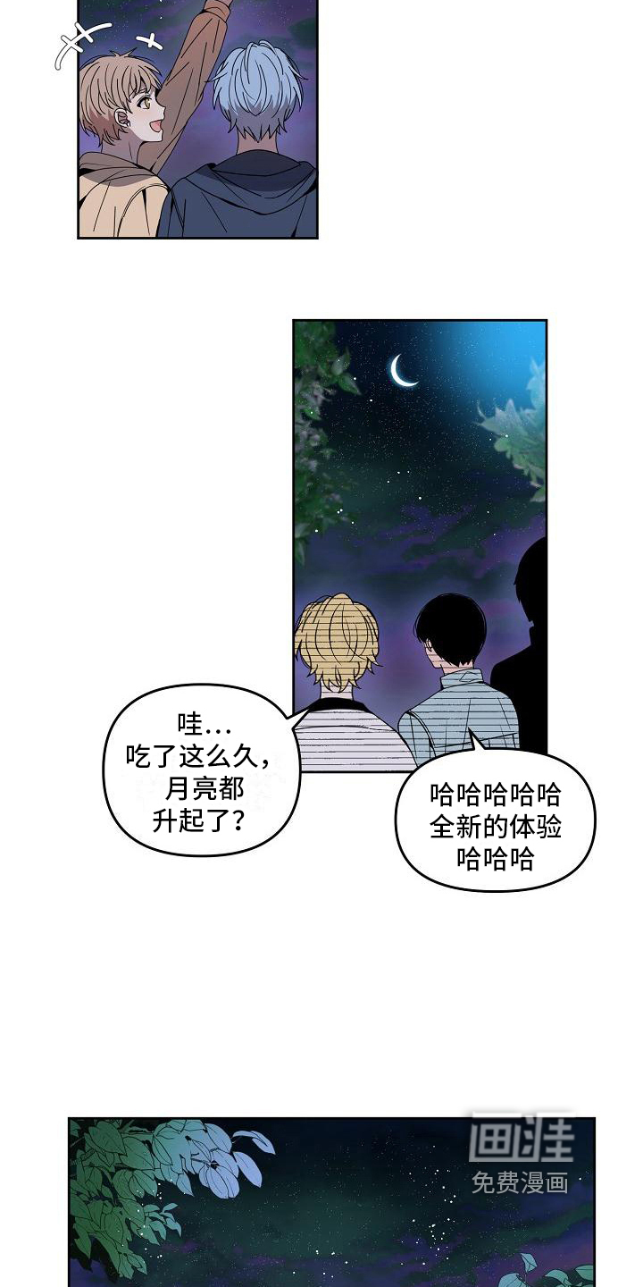 新人类爱豆 第6话 第9页