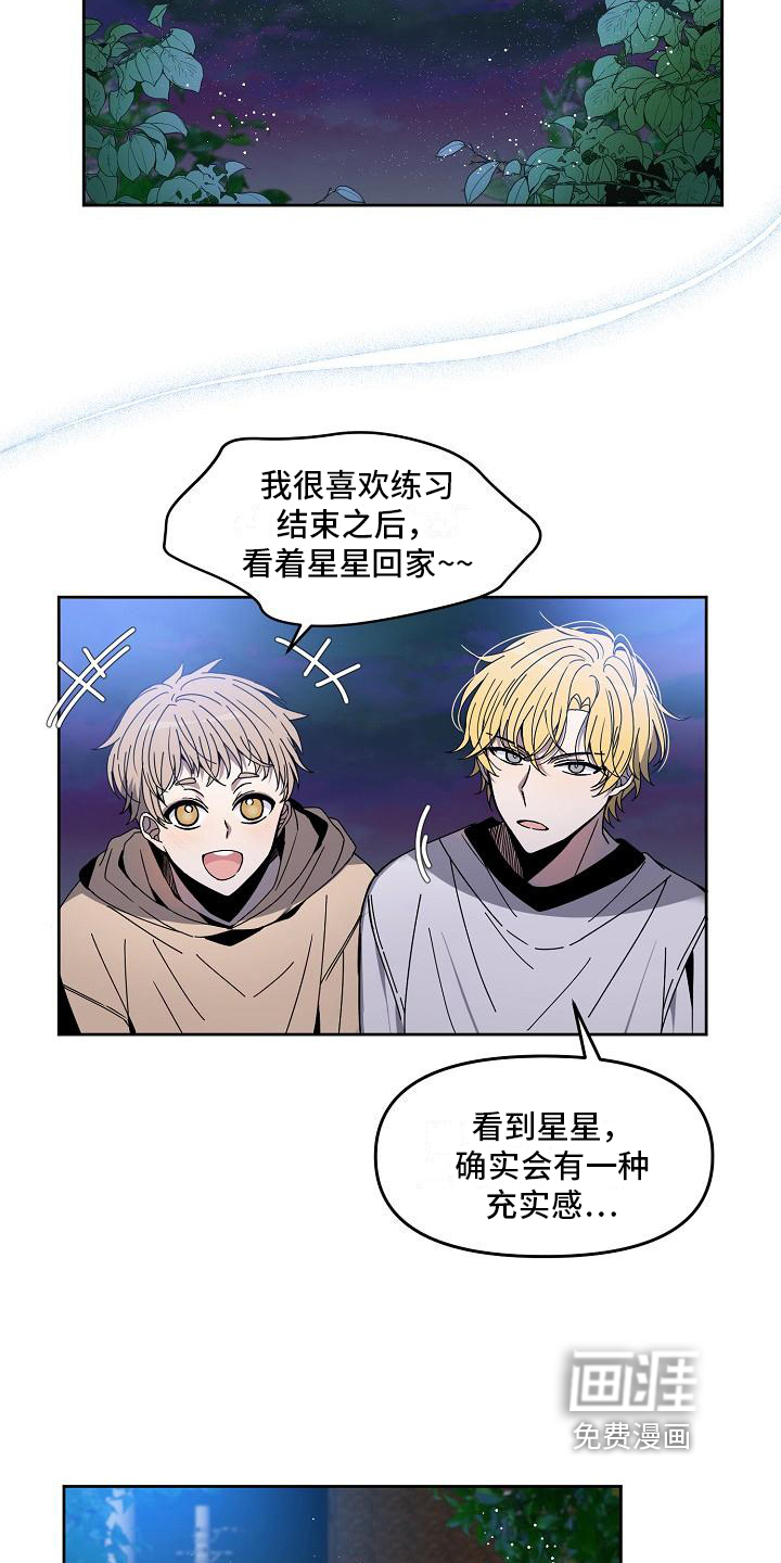 新人类爱豆 第6话 第10页